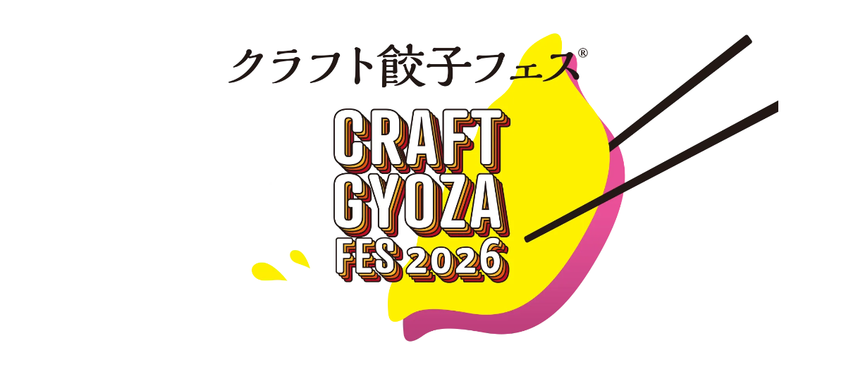 手工餃子節 SAITAMA 2026