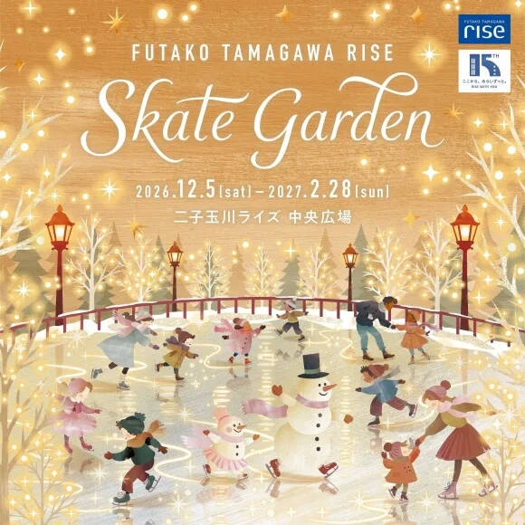 Futako Tamagawa Rise Skate Garden 2026