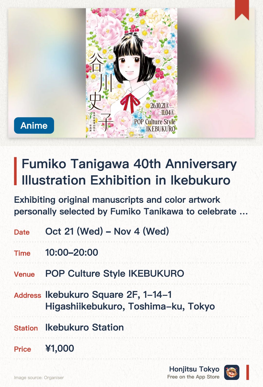 Fumiko Tanigawa 40th Anniversary Illustration Exhibition in Ikebukuro. 21 Oct–4 Nov · POP Culture Style IKEBUKURO. Exhibiting original manuscripts and color artwork personally selected by Fumiko Tanikawa to celebrate her 40th anniversary. Showcasing the delicate emotional portrayals and fresh romantic expressions characteristic of her manga career