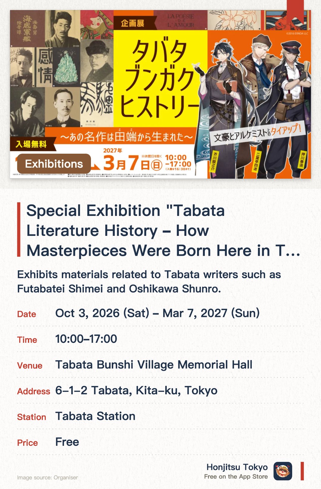 Special Exhibition "Tabata Literature History ~ How Masterpieces Were Born Here in Tabata ~". 3 Oct 2026–7 Mar 2027 · Tabata Bunshi Village Memorial Hall. Exhibits materials related to Tabata writers such as Futabatei Shimei and Oshikawa Shunro. Traces the history and diverse literary genres that emerged from Tabata's writers' village
