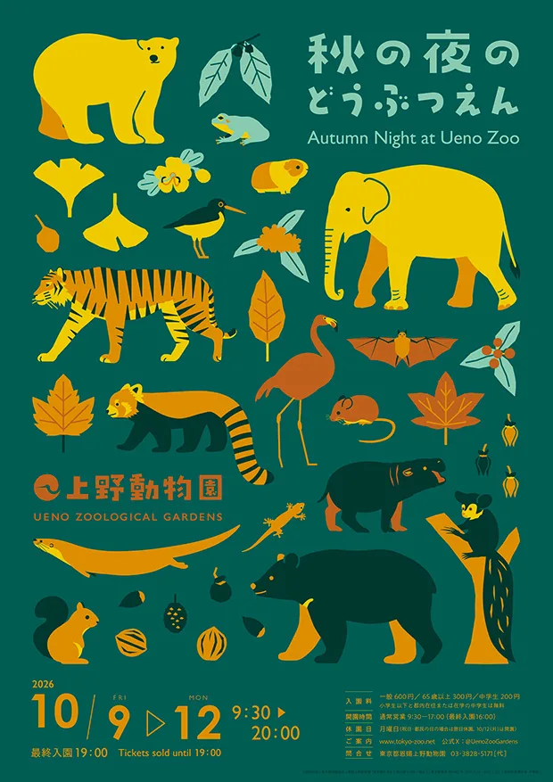 Autumn Evening at the Animal Park