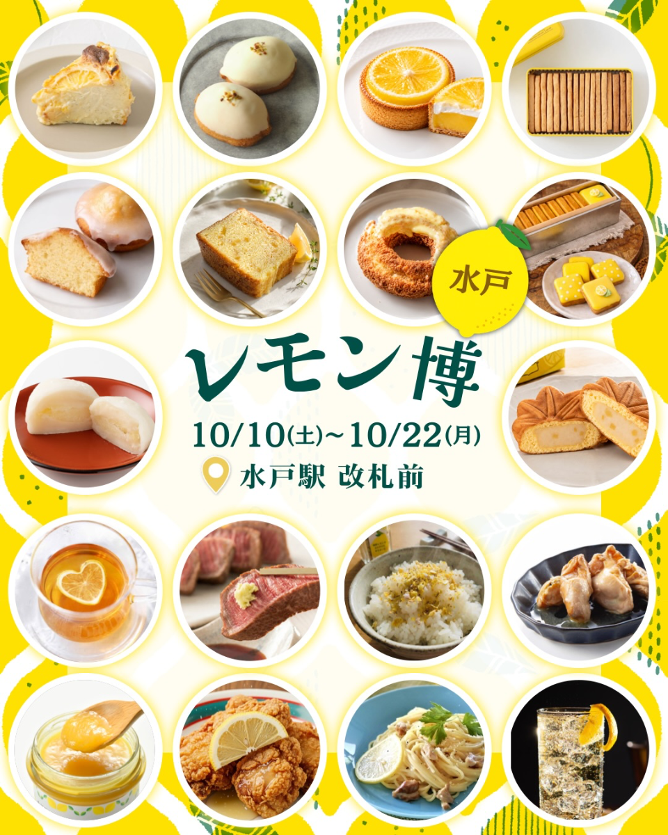 Lemon Expo in Mito