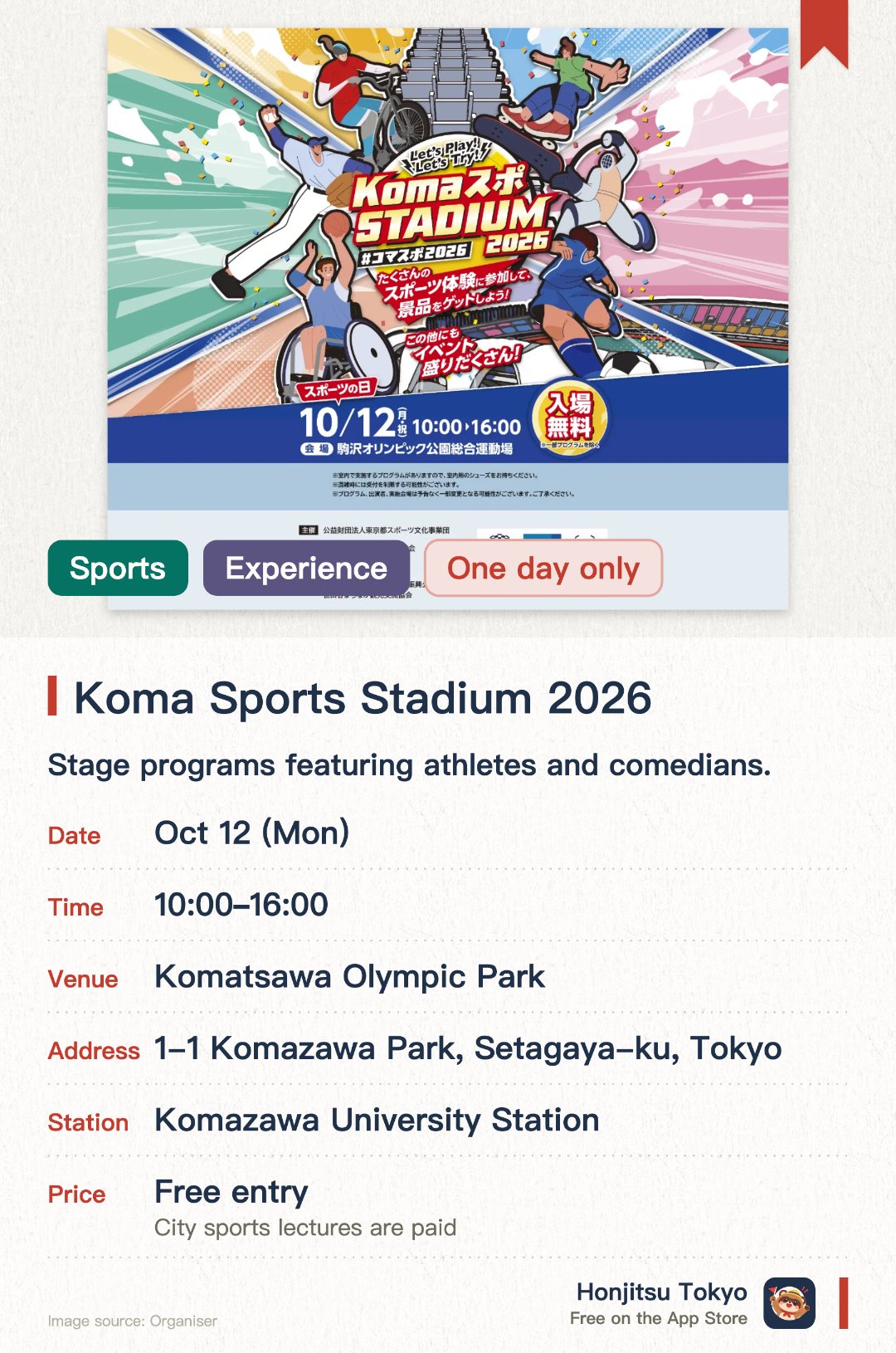 Koma Sports Stadium 2026. 12 Oct · Komatsawa Olympic Park. Stage programs featuring athletes and comedians. Hands-on sports experience activities for visitors