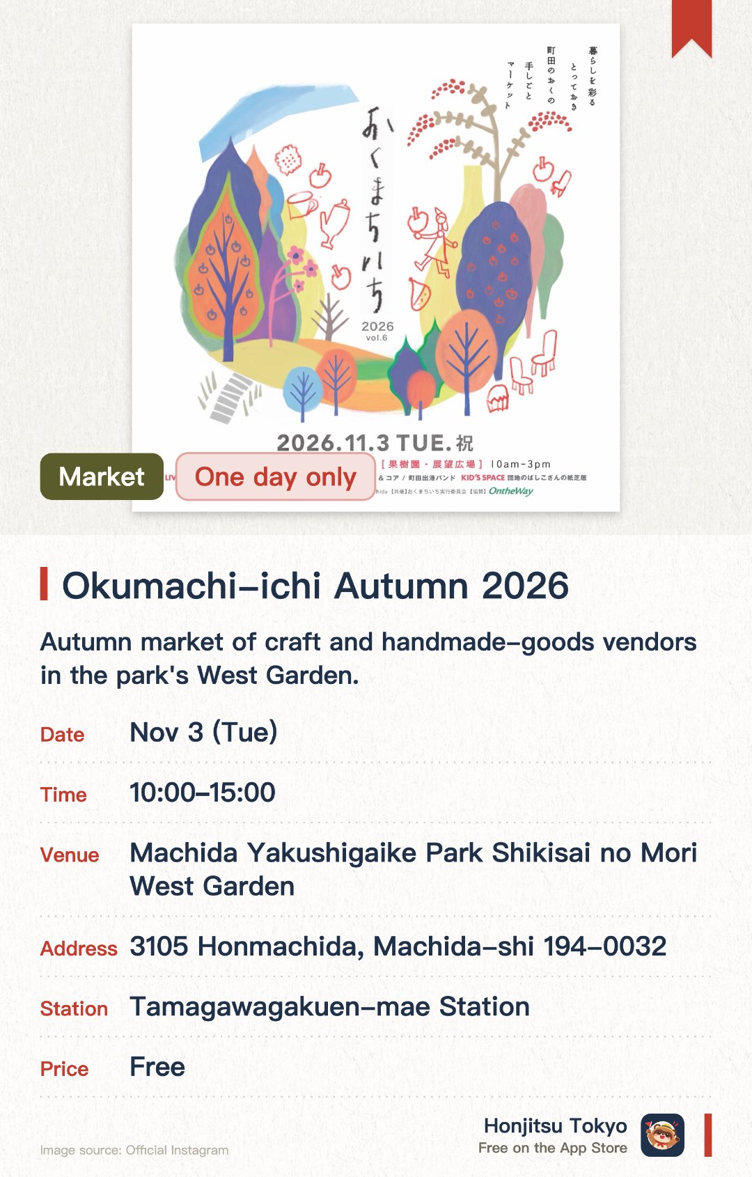 Okumachi-ichi Autumn 2026. 3 Nov · Machida Yakushigaike Park Shikisai no Mori West Garden. Autumn market of craft and handmade-goods vendors in the park's West Garden.