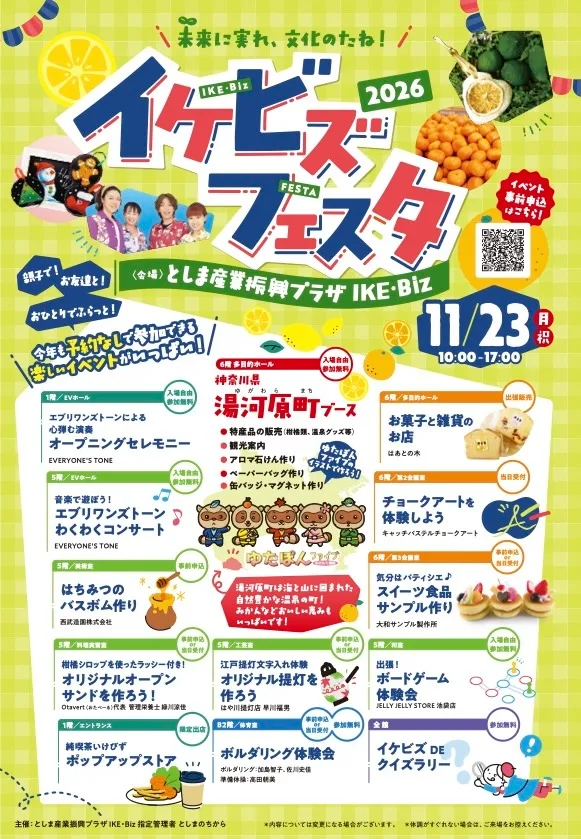 Ikebiz Festa 2026 Ikebukuro