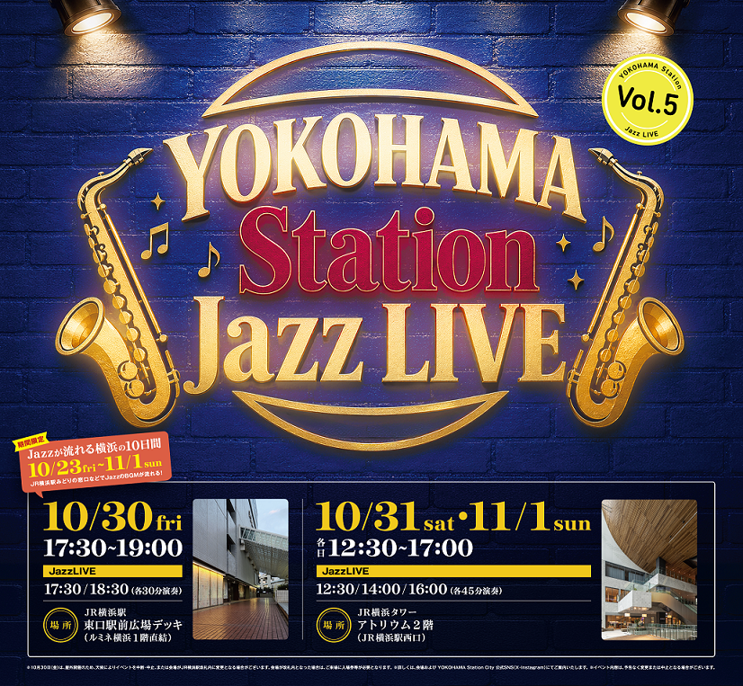 YOKOHAMA Station Jazz LIVE Vol.5