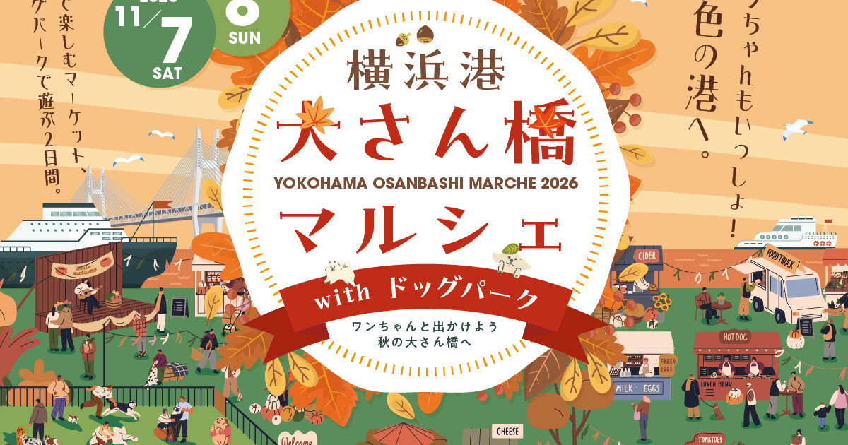 Yokohama Port Osanbashi Marche 2026 with Dog Park