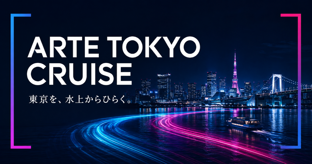 ARTE TOKYO CRUISE