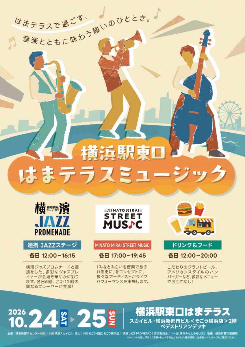 Yokohama Station East Exit Hama Terrace Music