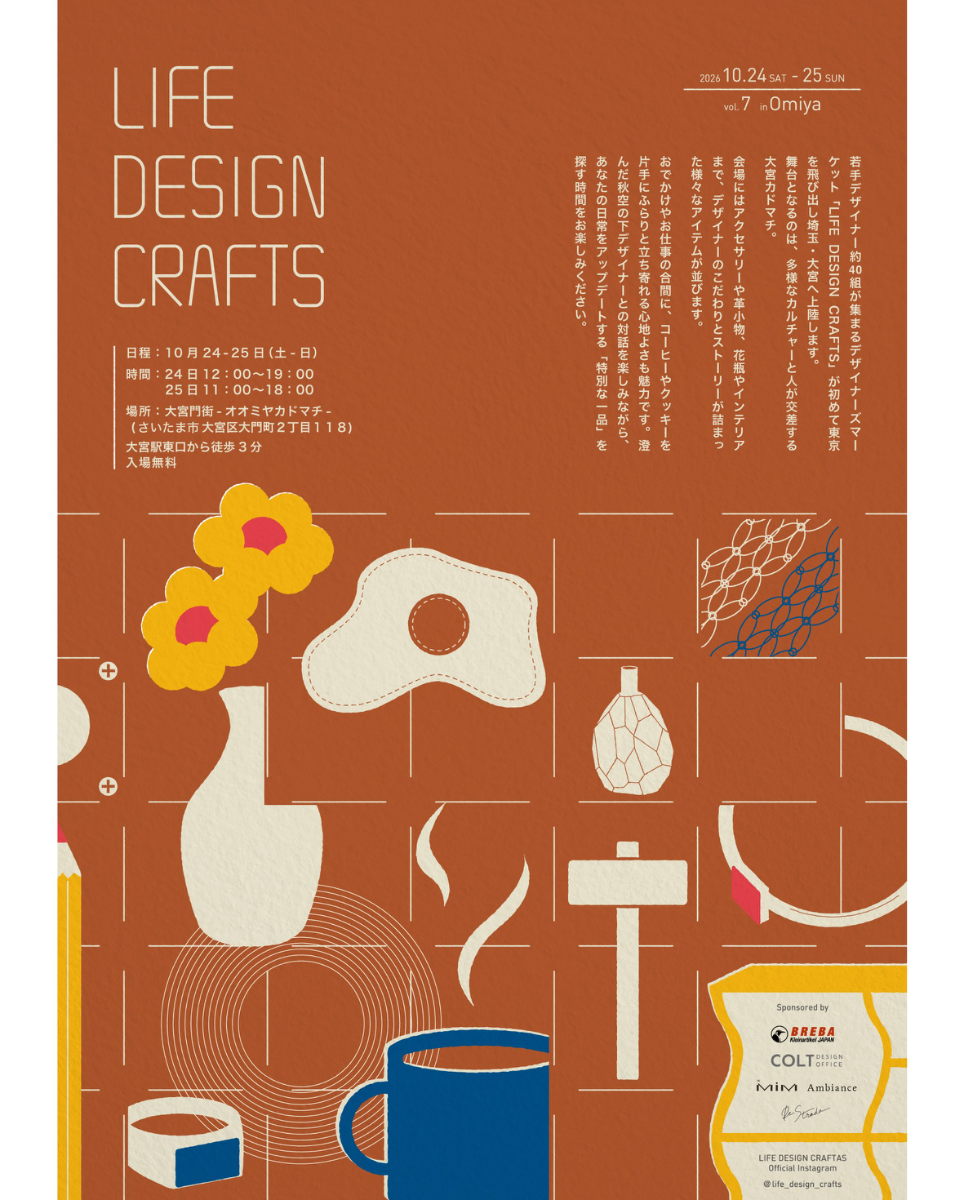 LIFE DESIGN CRAFTS vol.7