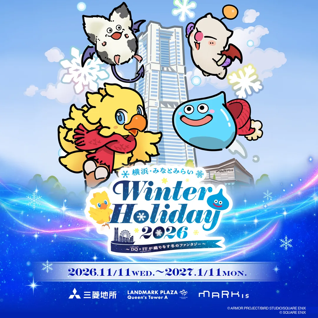 横浜・みなとみらい Winter Holiday 2026 ～DQ×FFが織りなす冬のファンタジー～横浜ランドマークタワー