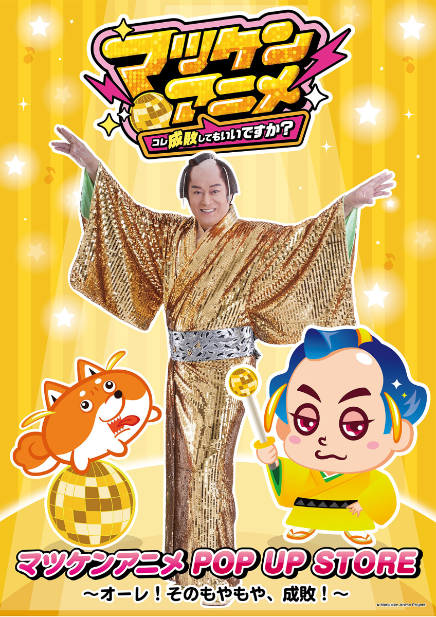 Matsuken Anime Pop-Up Store