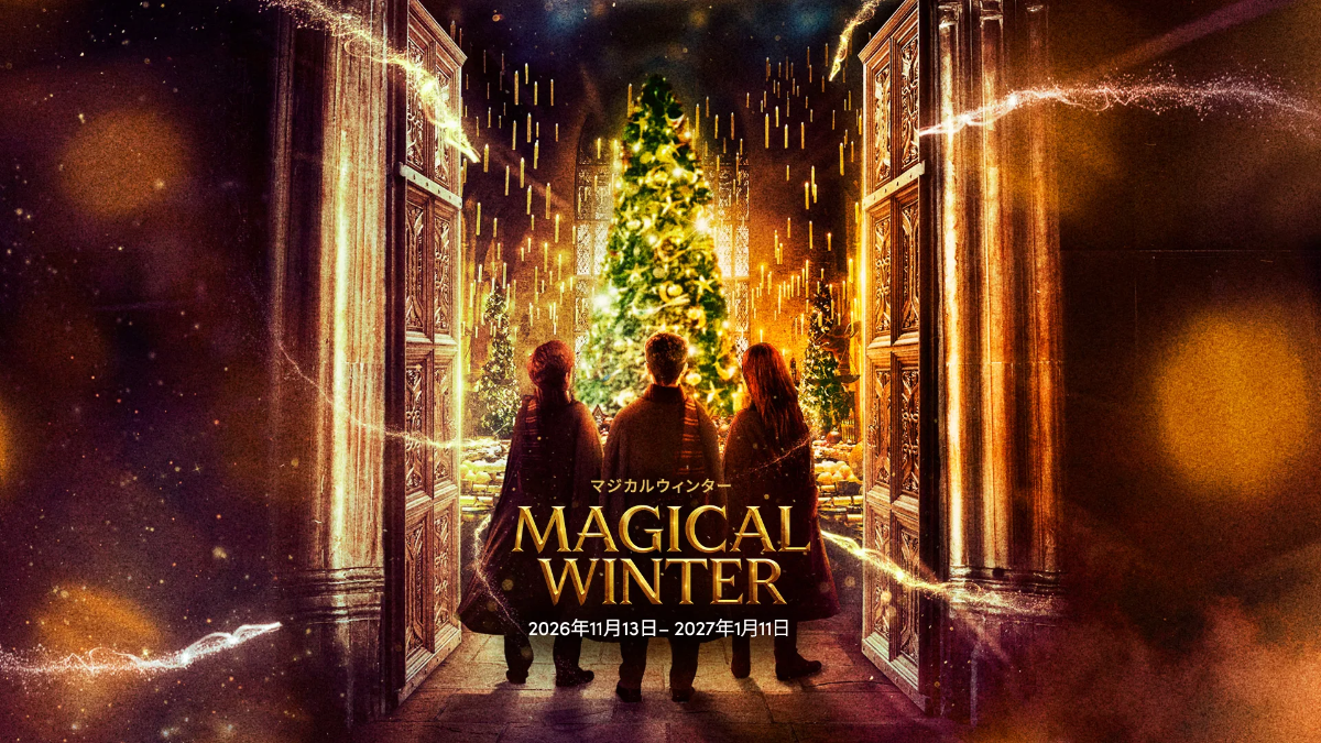 Harry Potter Studio Tour Tokyo: Magical Winter