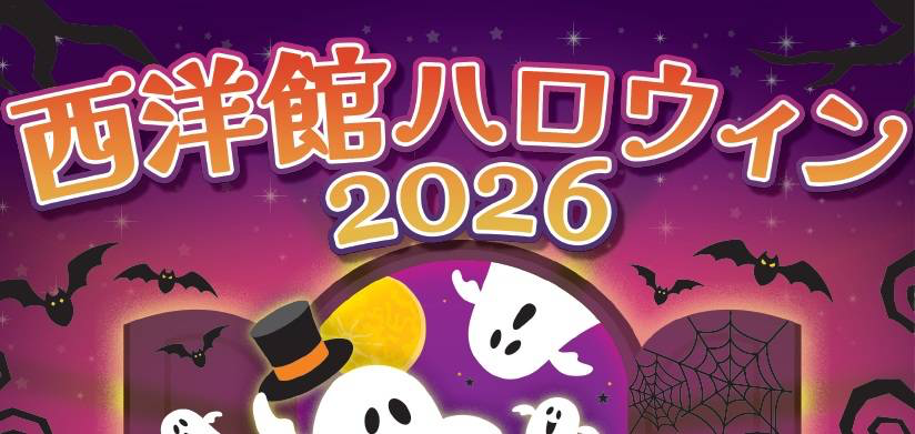 Western-Style Houses Halloween 2026
