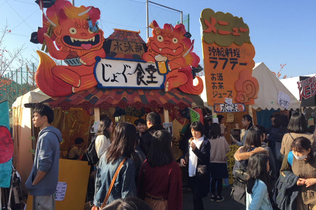 多摩美術大学 芸術祭2026
