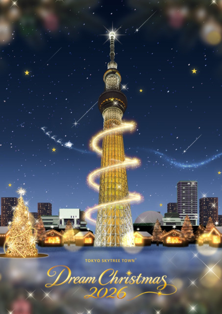 絵本の中のクリスマスマーケット in 東京スカイツリータウン 2026