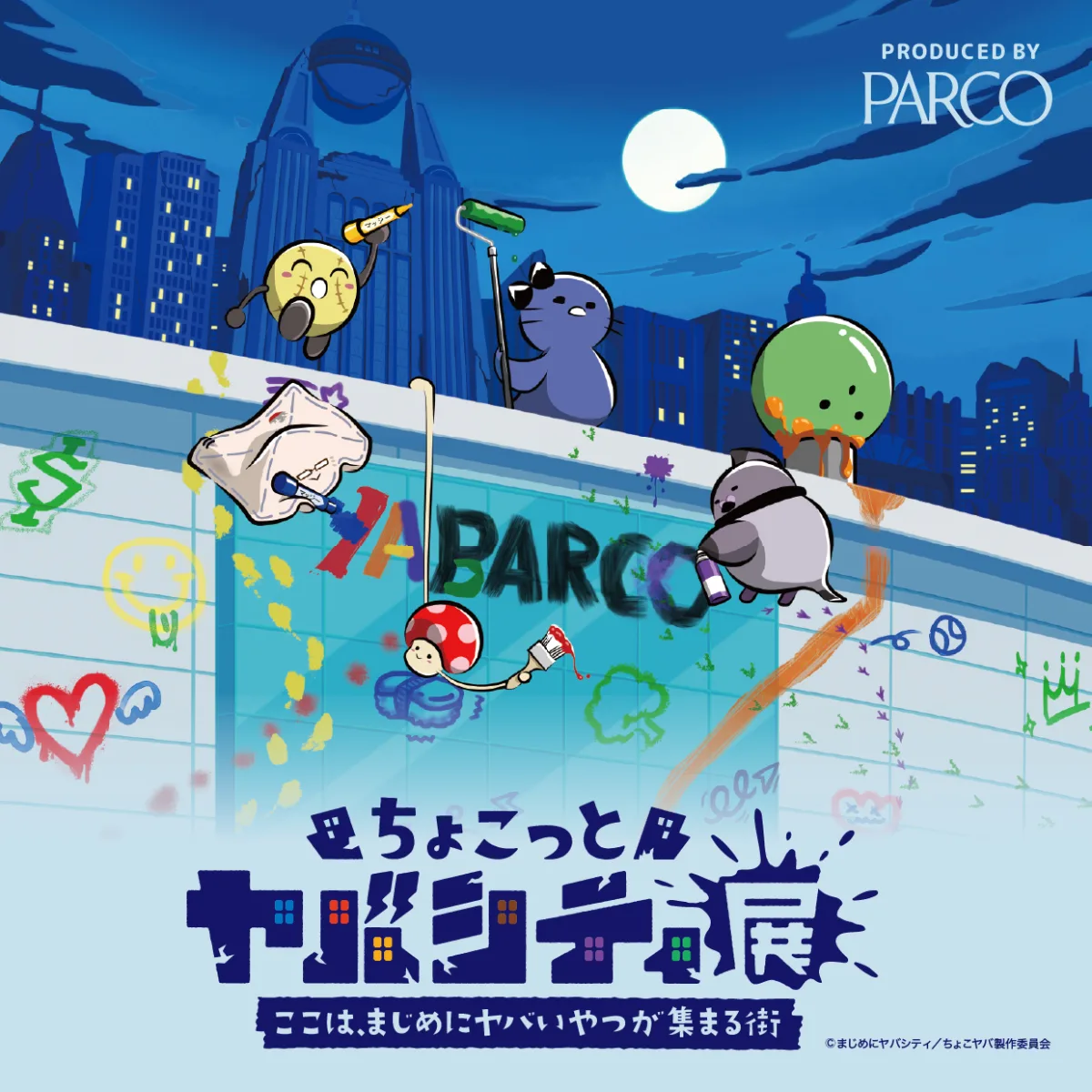 ちょこっとヤバシティ展 in 池袋PARCO
