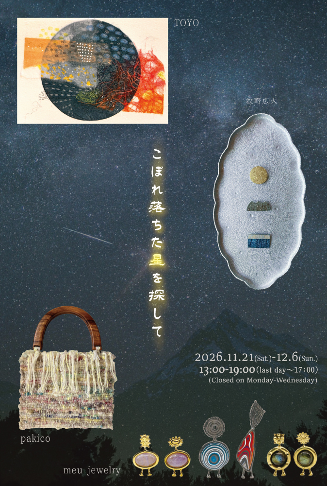 "Searching for the Fallen Stars" TOYO / pakico / Kodai Makino / meu jewelry