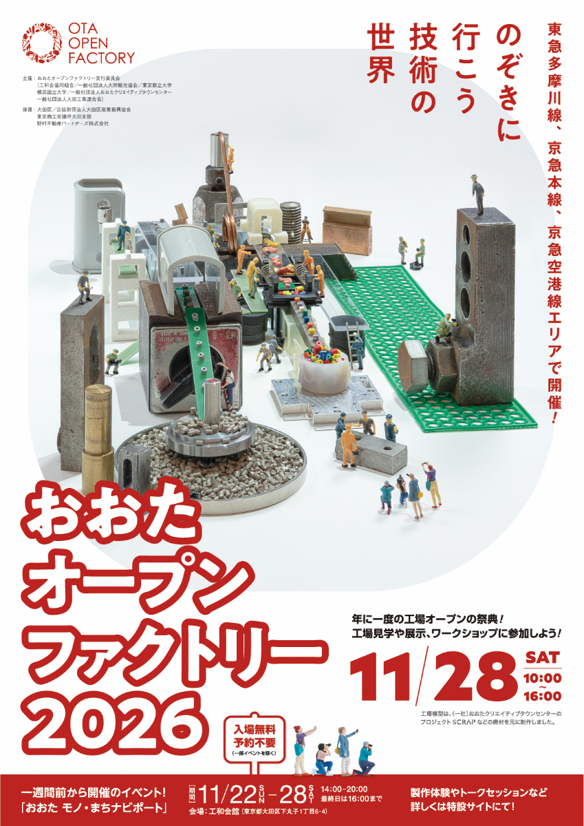 Ota Open Factory 2026