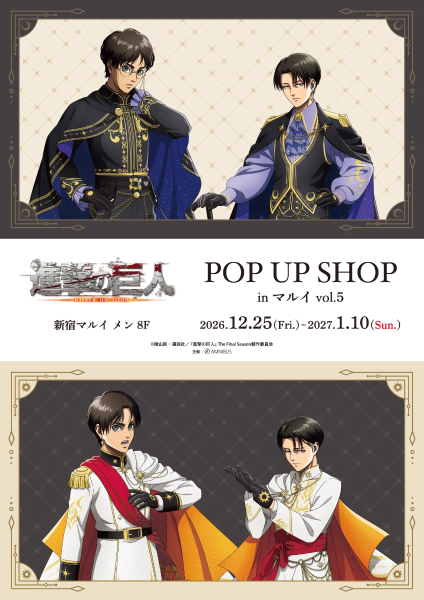 進撃の巨人 月と太陽 POP UP SHOP in 新宿