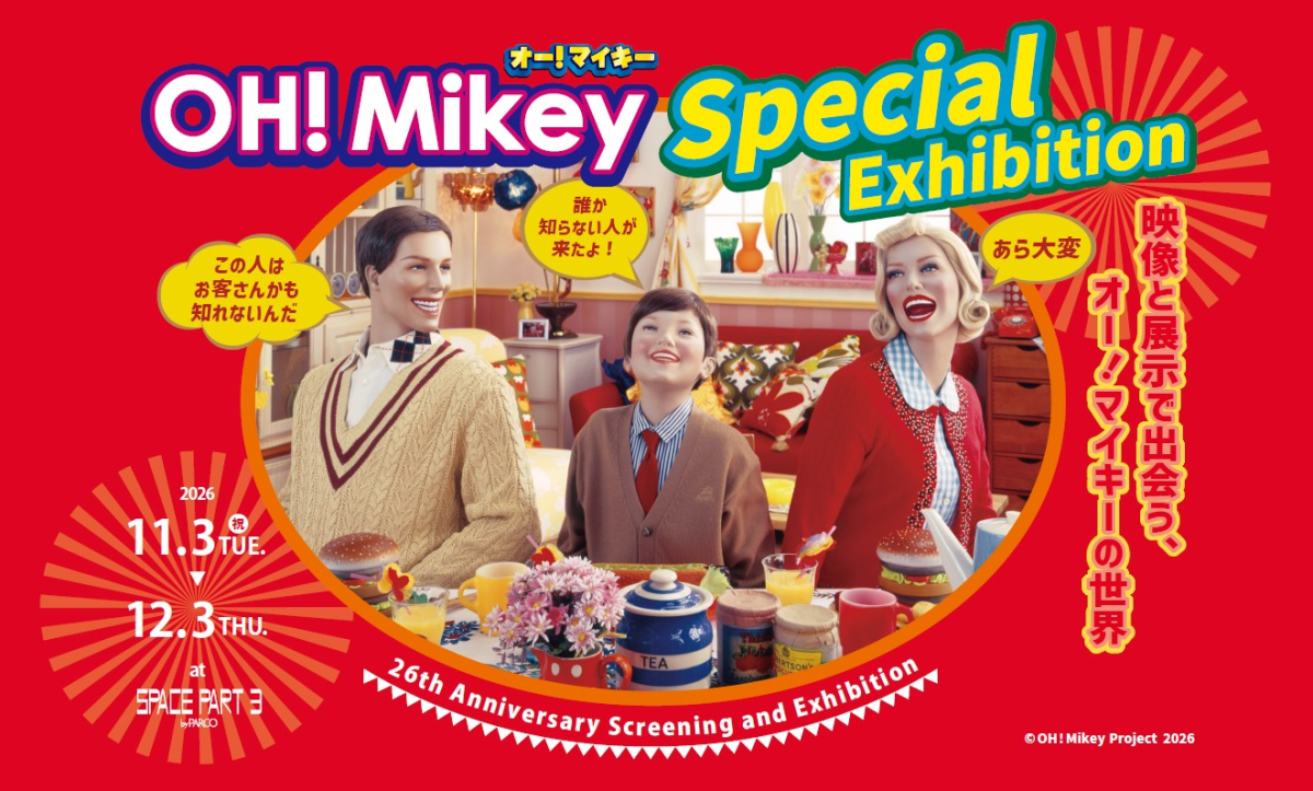 OH! Mikey Special Exhibition 映像と展示で出会う、オー！マイキーの世界