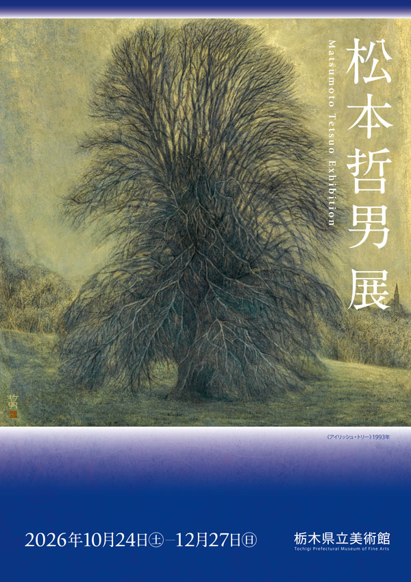 Tetsuo Matsumoto Exhibition
