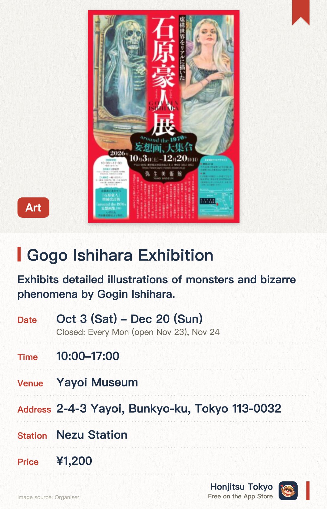 Gojin Ishihara Exhibition. 3 Oct–20 Dec · Yayoi Museum. Exhibits detailed illustrations of monsters and bizarre phenomena by Gogin Ishihara. Features futuristic and apocalyptic works by contemporary illustrators from the 1970s