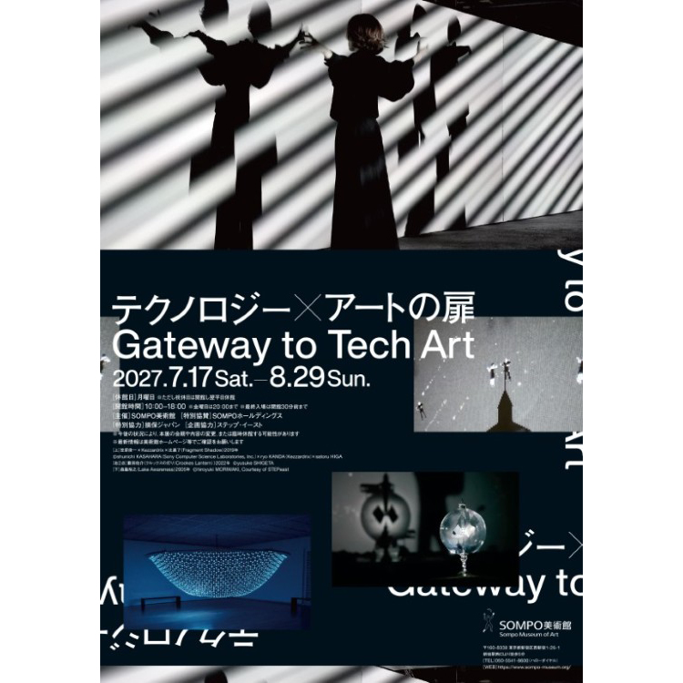 Gateway to Technology × Art