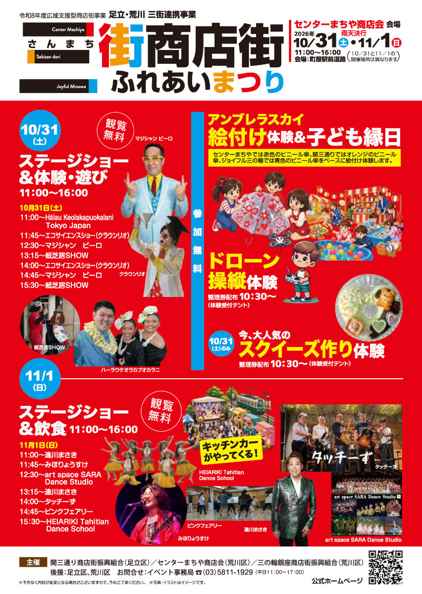 Sanga Shopping Street Fureai Festival in Center Machiya