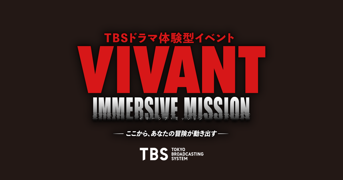 VIVANT EXTRA MISSION CAFE