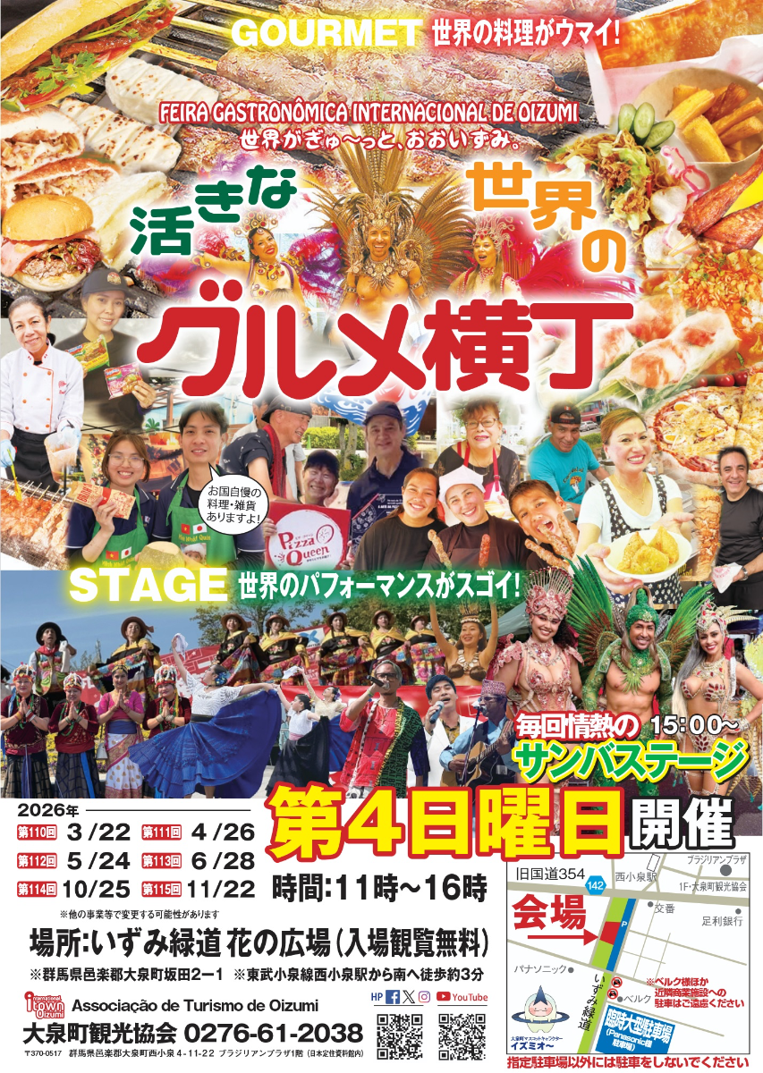 Lively World Gourmet Yokocho