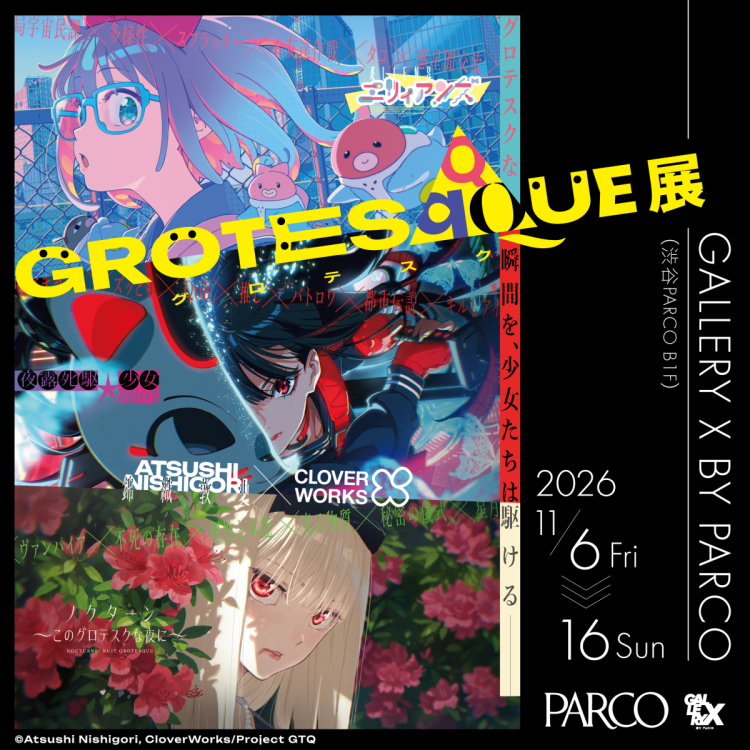 GROTESQQQUE Exhibition