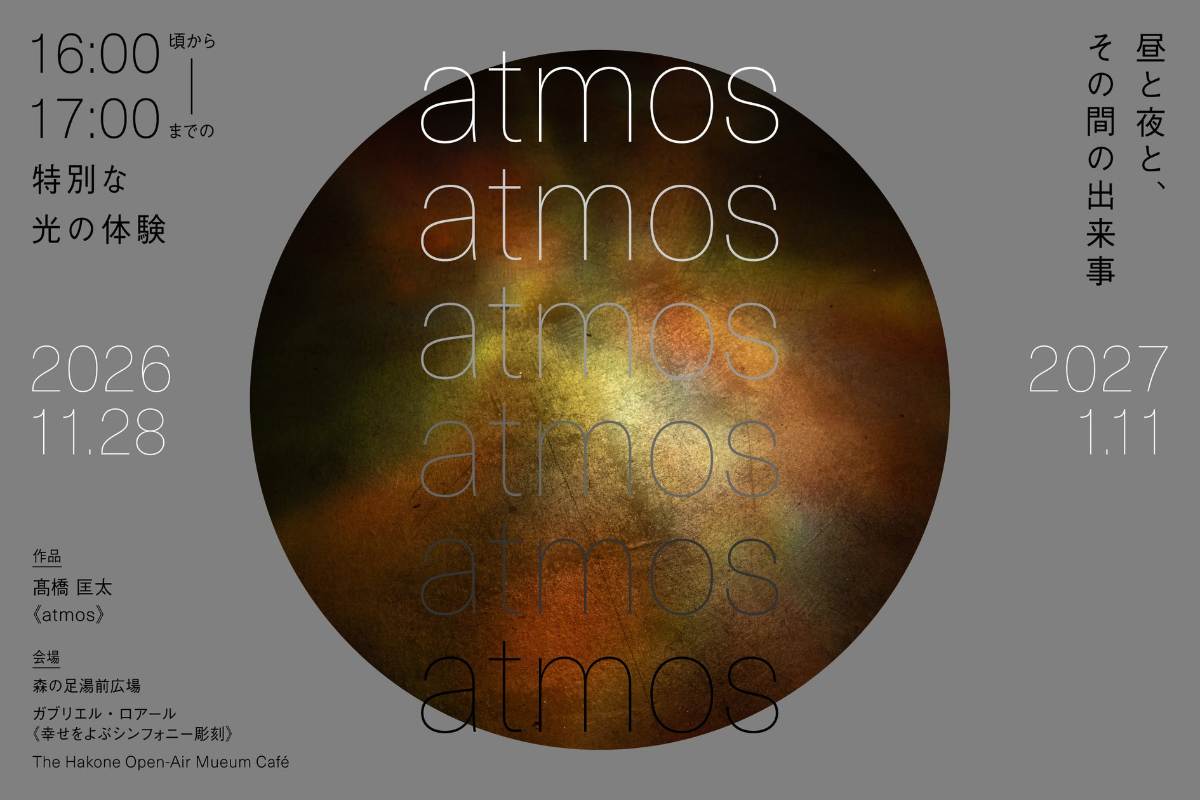 Kyota Takahashi: atmos
