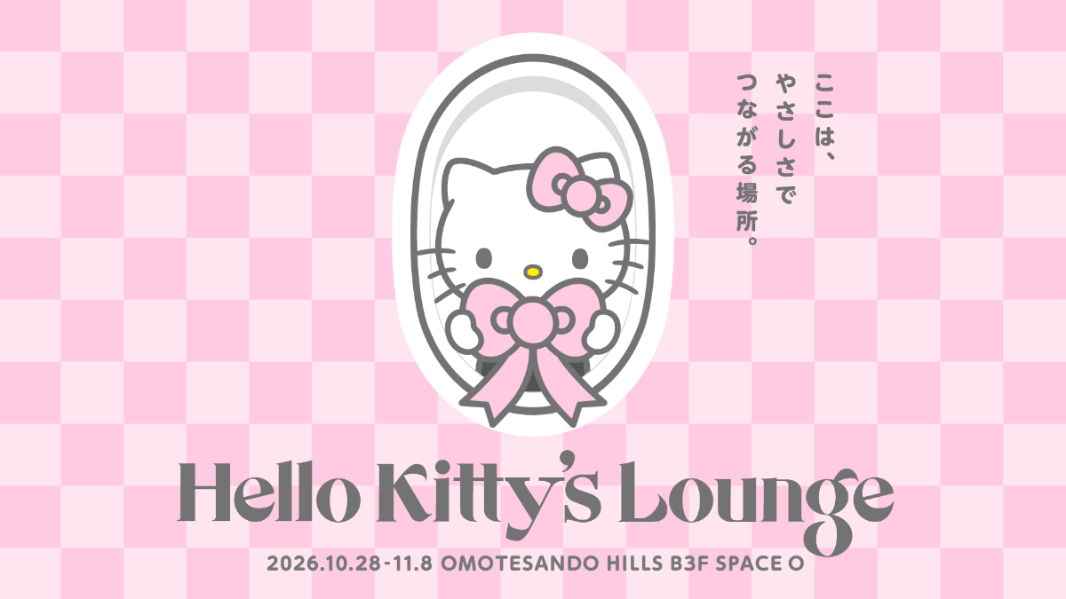 Hello Kitty’s Lounge(ハローキティズラウンジ)