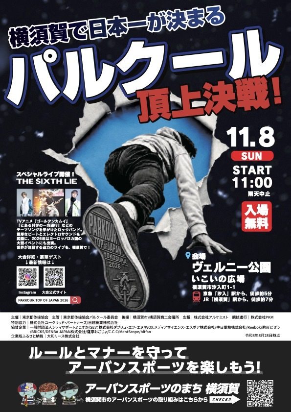 PARKOUR TOP OF JAPAN YOKOSUKA 2026