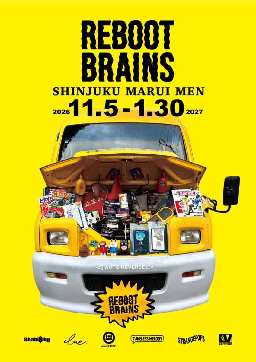 REBOOT BRAINS
