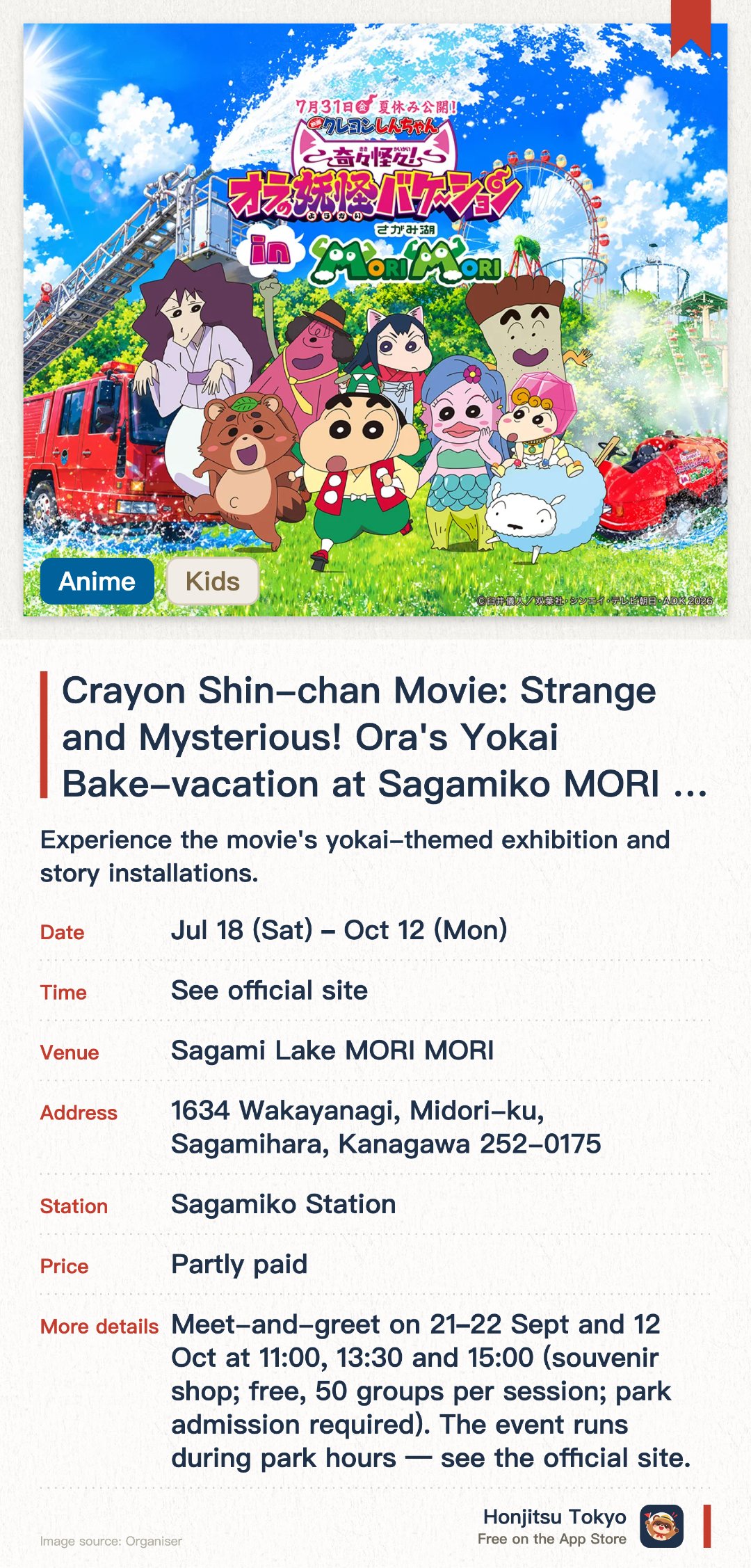 Crayon Shin-chan Movie: Strange and Mysterious! Ora's Yokai Bake-vacation at Sagamiko MORI MORI. 18 Jul–12 Oct · Sagami Lake MORI MORI. Experience the movie's yokai-themed exhibition and story installations.. Located at Sagamiko resort; combine with hot springs and camping activities.