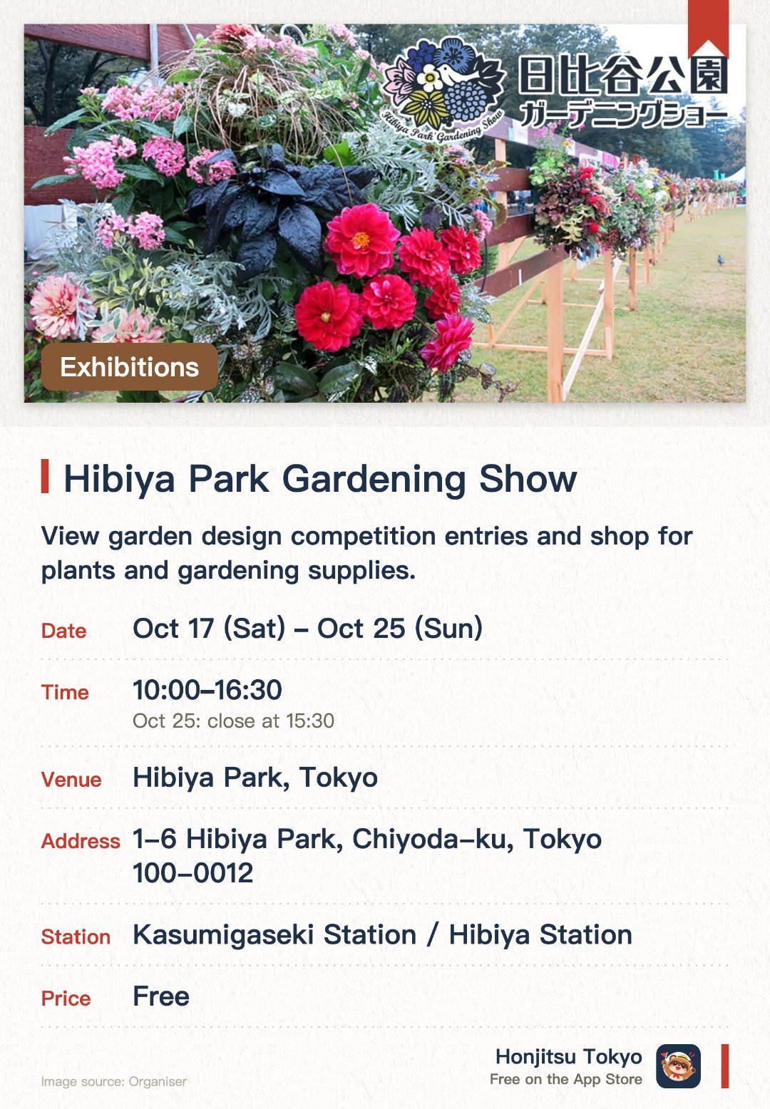 Hibiya Park Gardening Show. 17 Oct–25 Oct · Hibiya Park, Tokyo. View garden design competition entries and shop for plants and gardening supplies.. Four garden-design contest categories; free seedlings given away.