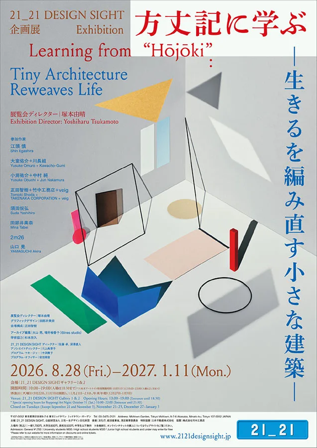 Learning from Hōjōki — Reweaving the Act of Living in Small Architecture