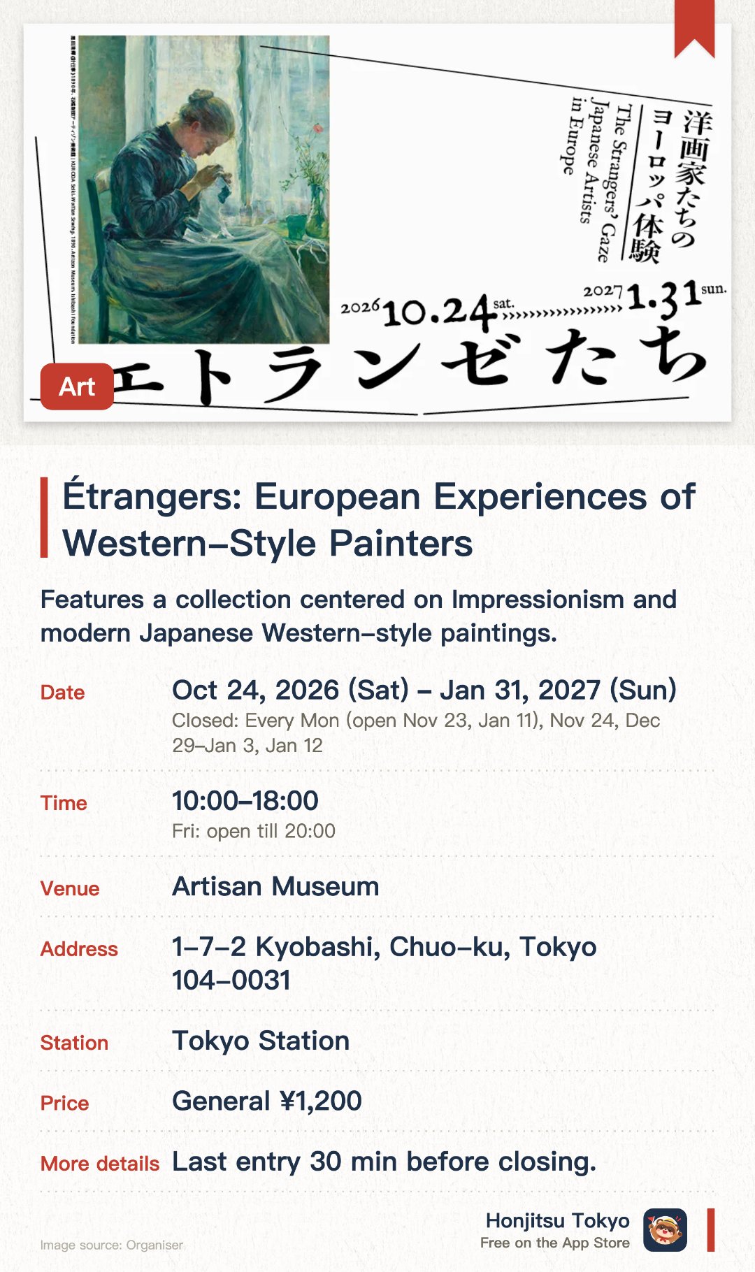 Étrangers: European Experiences of Western-Style Painters. 24 Oct 2026–31 Jan 2027 · Artisan Museum. Features a collection centered on Impressionism and modern Japanese Western-style paintings. Holds diverse artworks ranging from ancient artifacts to contemporary art