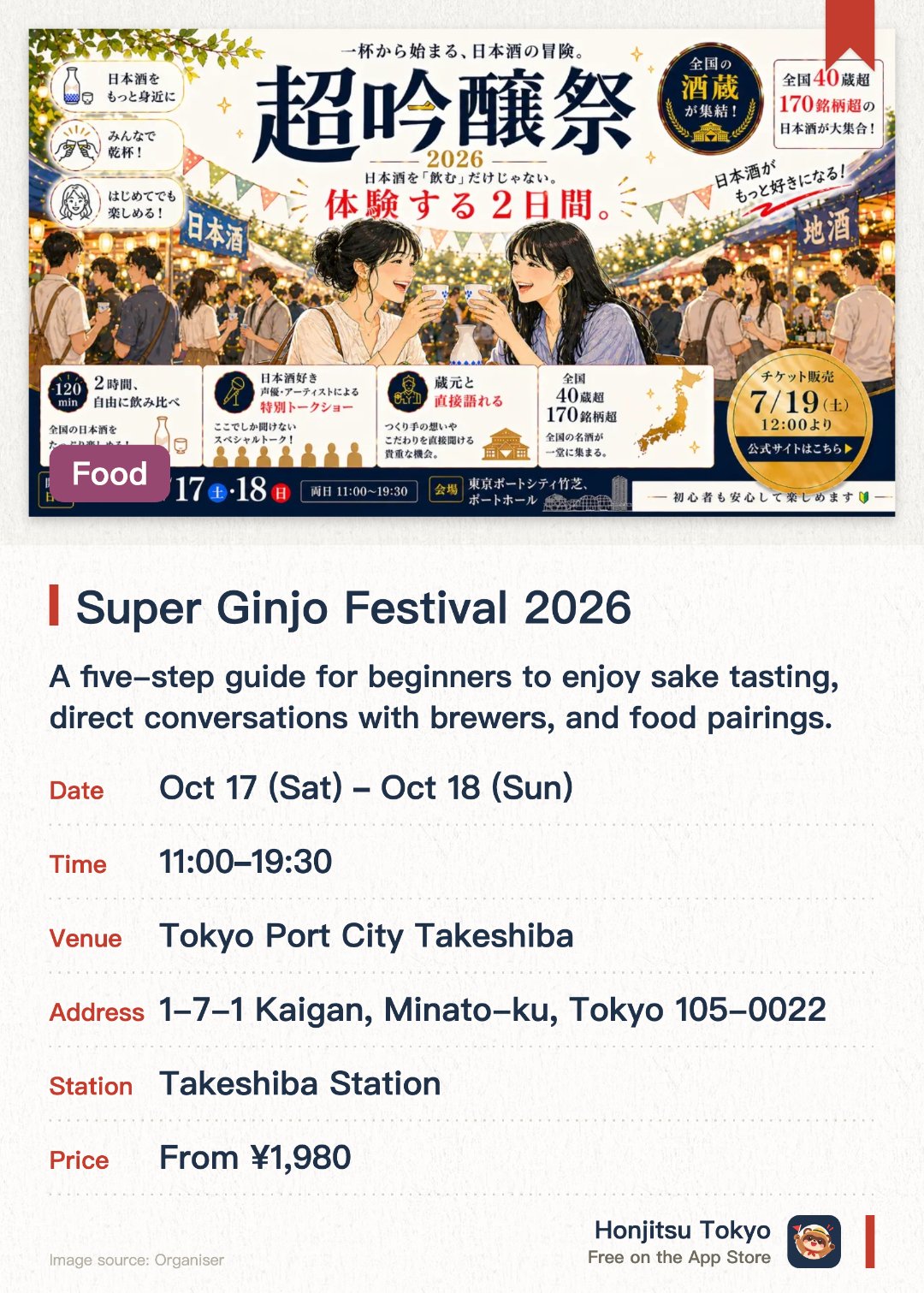 Super Ginjo Festival 2026. Selected dates · next 17 Oct · Tokyo Port City Takeshiba. A five-step guide for beginners to enjoy sake tasting, direct conversations with brewers, and food pairings. Interactive flavor diagnostics and tasting logs help visitors explore and record their favorite brews