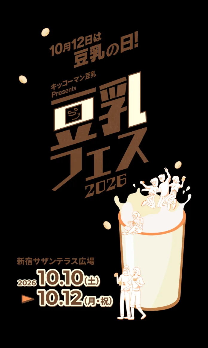 Kikkoman豆漿 Presents 豆漿節2026