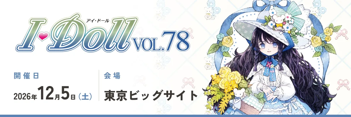 I・Doll VOL.78