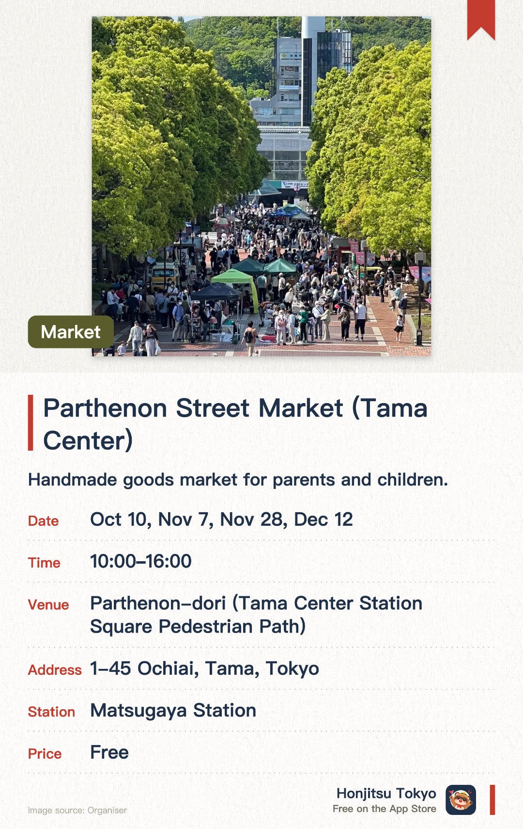 Parthenon Street Market (Tama Center). Selected dates · next 7 Nov · Parthenon-dori (Tama Center Station Square Pedestrian Path). Handmade goods market for parents and children.