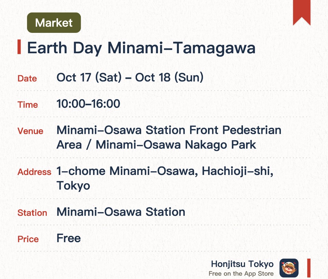 Earth Day Minami-Tamagawa. Selected dates · next 17 Oct · Minami-Osawa Station Front Pedestrian Area / Minami-Osawa Nakago Park