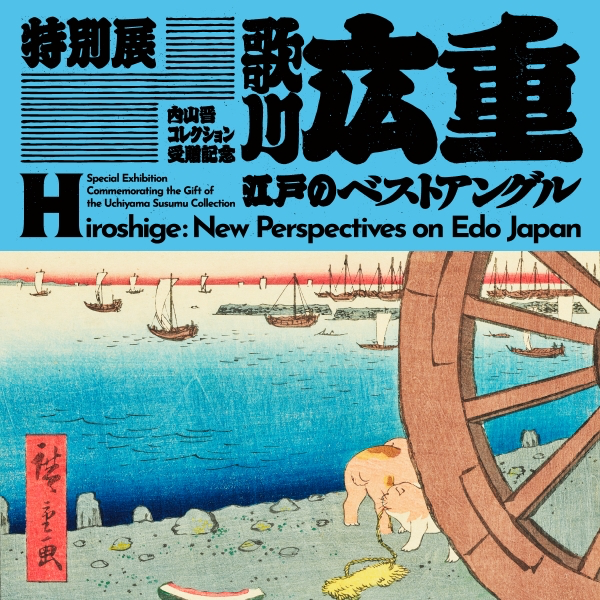 Utagawa Hiroshige: Best Angles of Edo