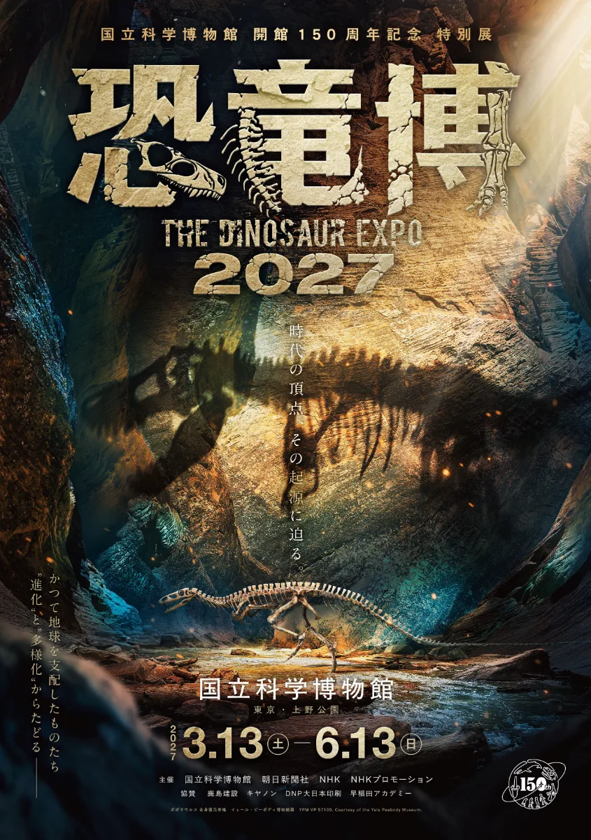 Special Exhibition "Dinosaur Expo 2027"