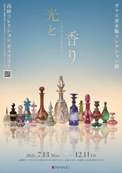 光與香氣