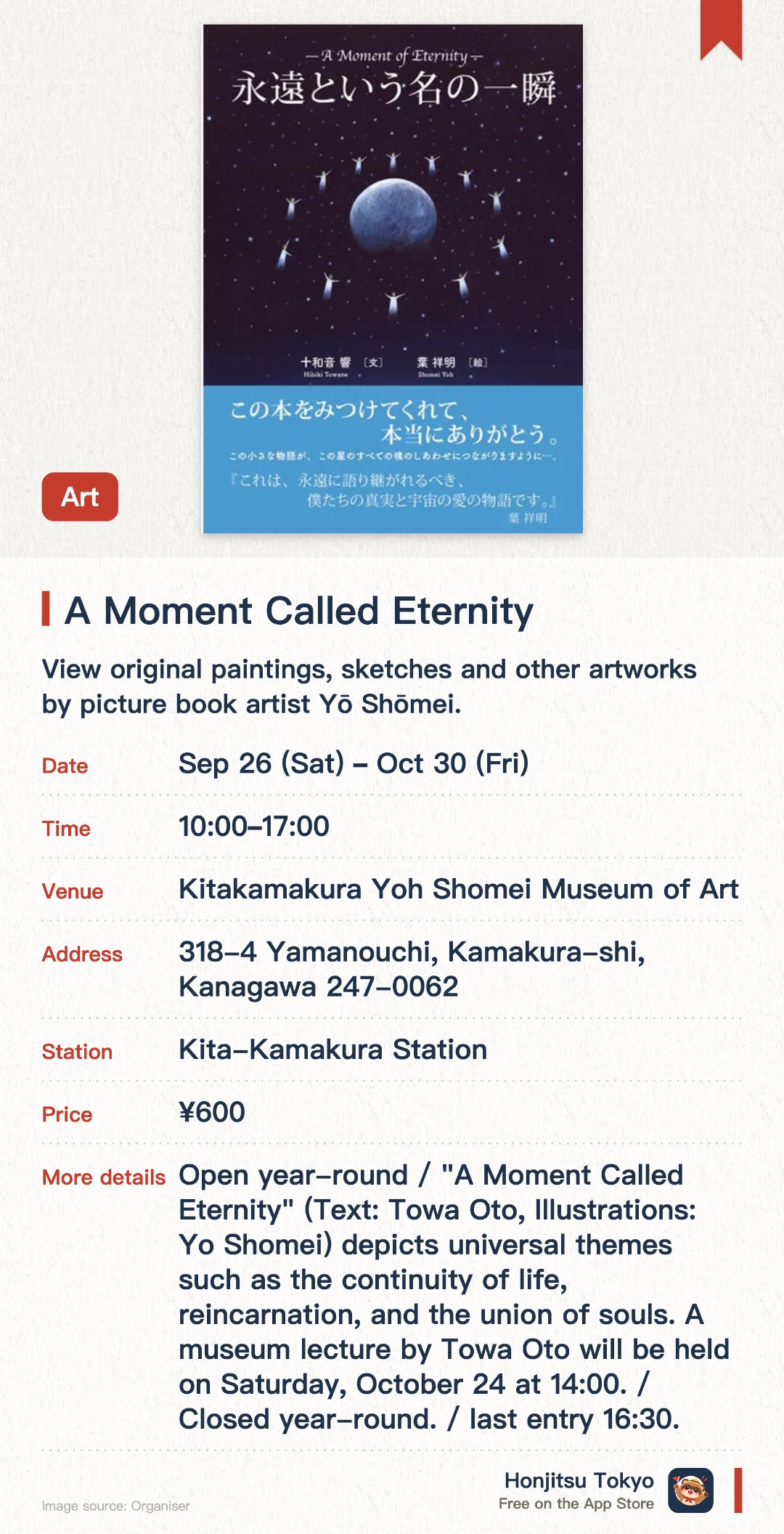 A Moment Called Eternity. 26 Sep–30 Oct · Kitakamakura Yoh Shomei Museum of Art. View original paintings, sketches and other artworks by picture book artist Yō Shōmei.