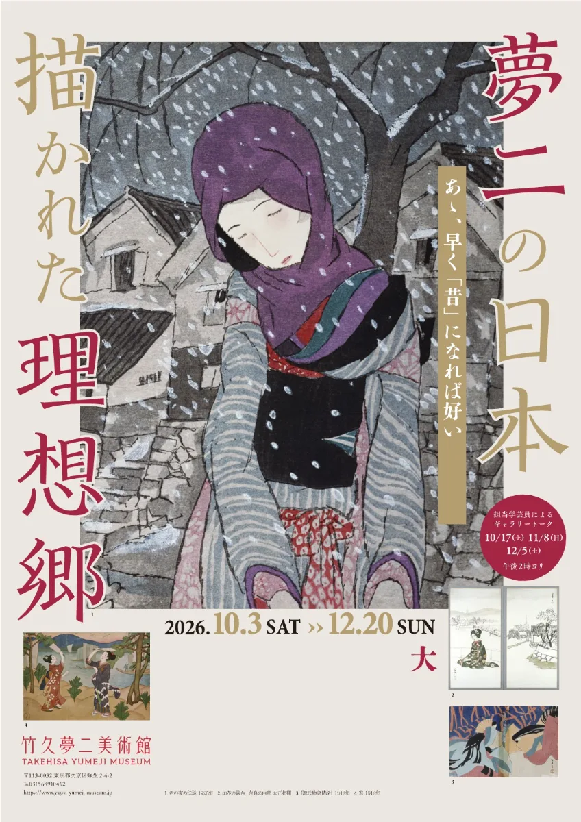 Yumeji's Japan: Painted Utopias